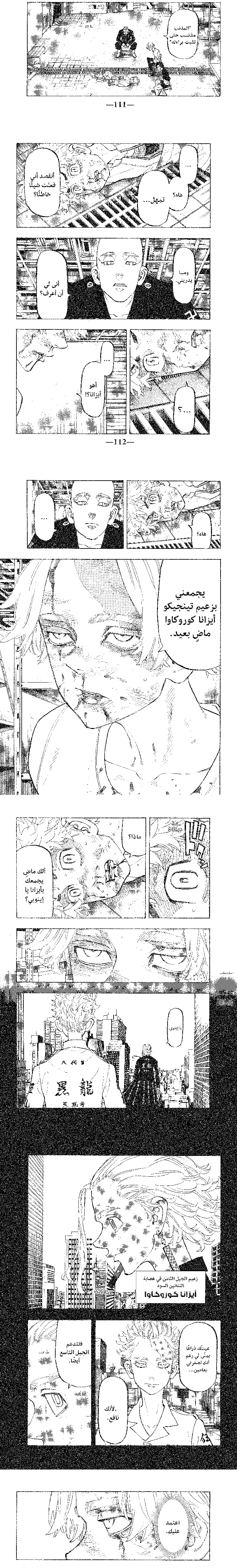 Read Tokyo Revengers AR Manga Online
