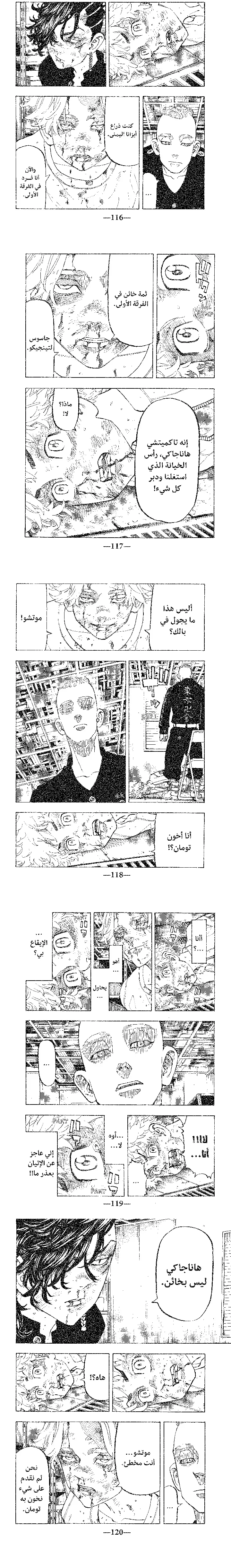 Read Tokyo Revengers AR Manga Online