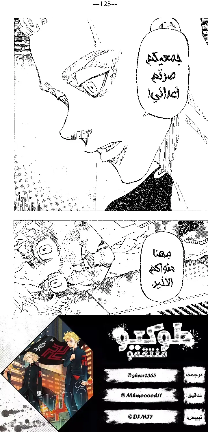 Read Tokyo Revengers AR Manga Online