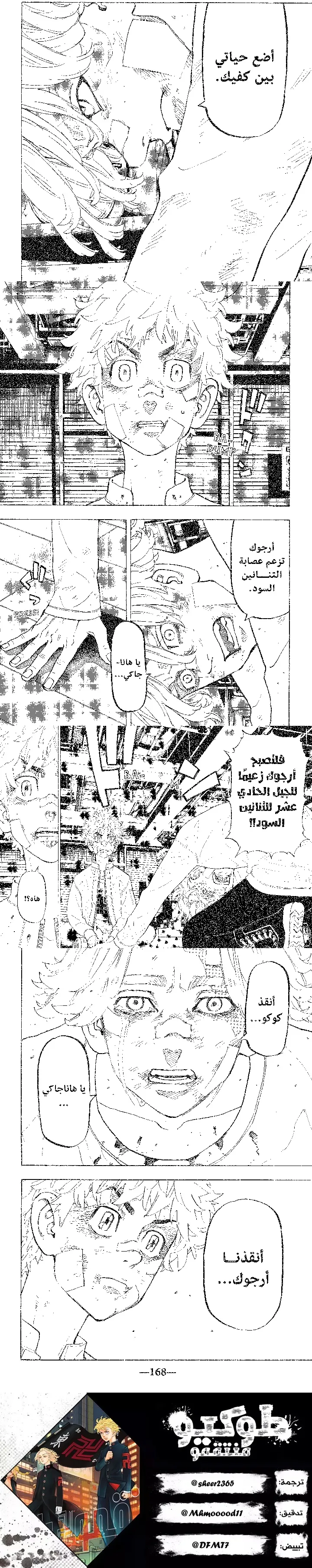 Read Tokyo Revengers AR Manga Online