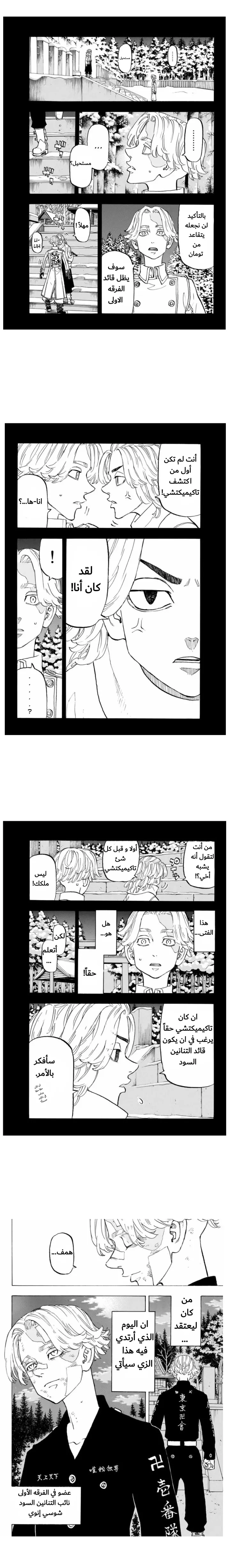 Read Tokyo Revengers AR Manga Online