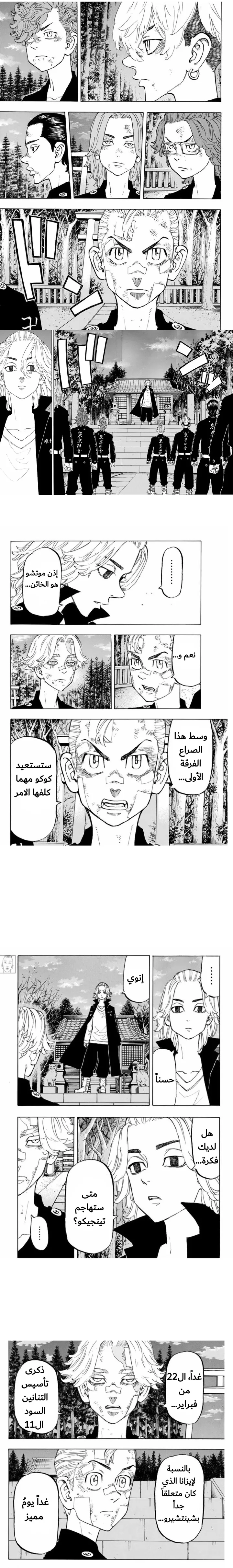 Read Tokyo Revengers AR Manga Online