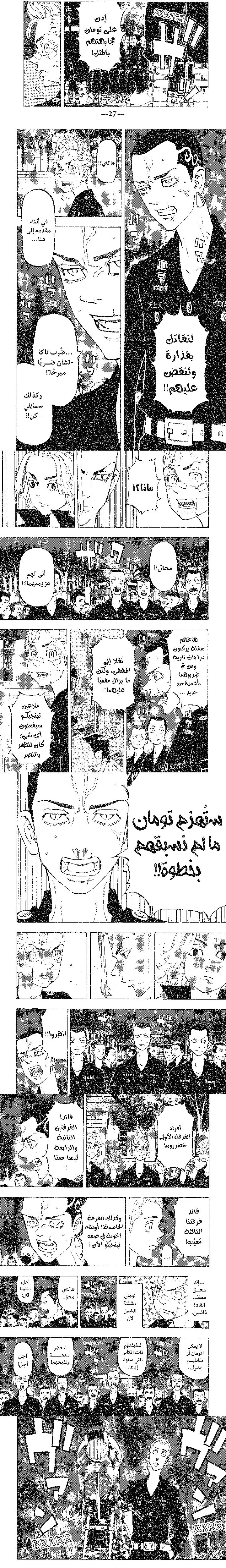 Read Tokyo Revengers AR Manga Online