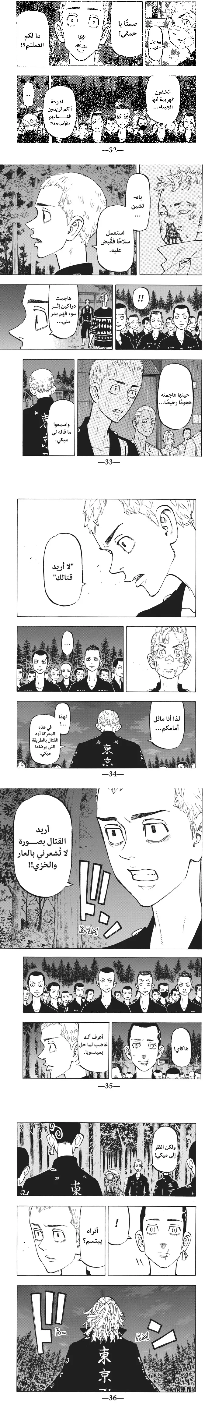 Read Tokyo Revengers AR Manga Online