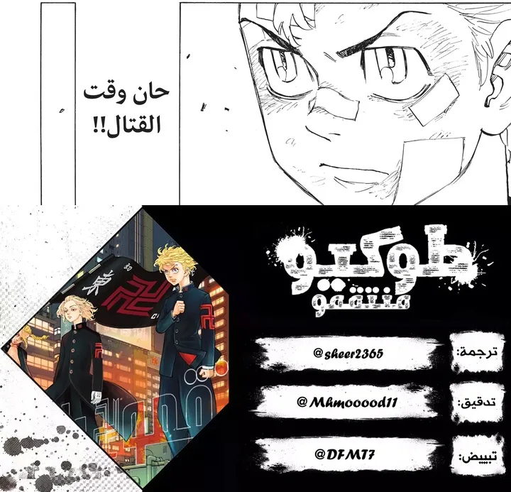 Read Tokyo Revengers AR Manga Online