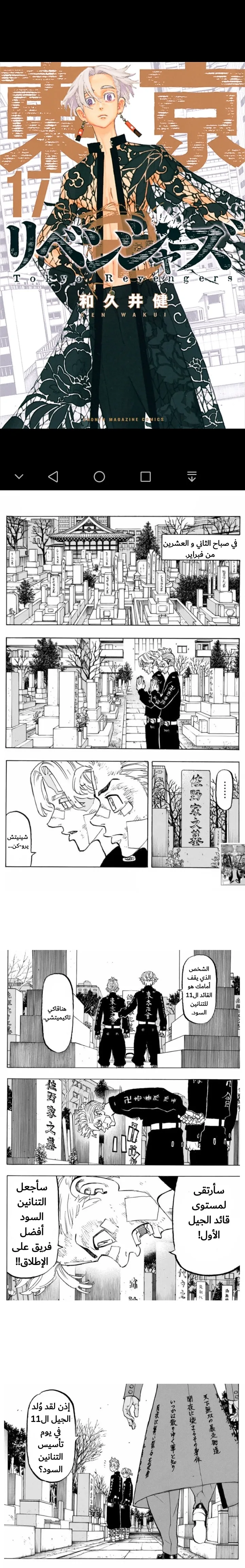 Read Tokyo Revengers AR Manga Online