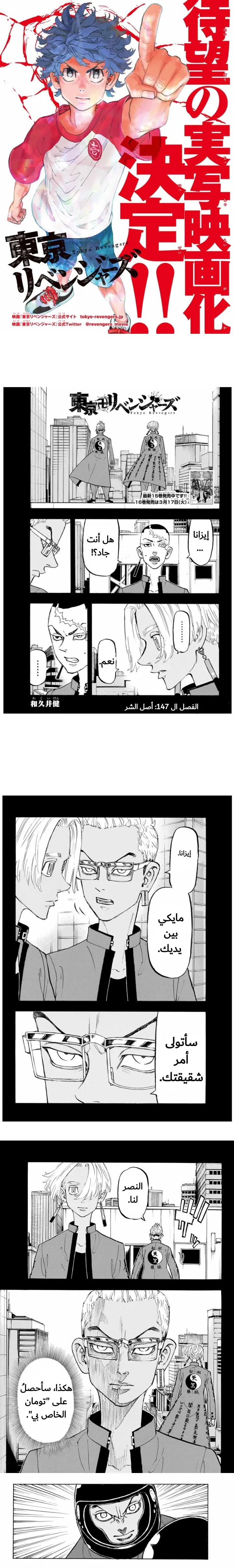 Read Tokyo Revengers AR Manga Online