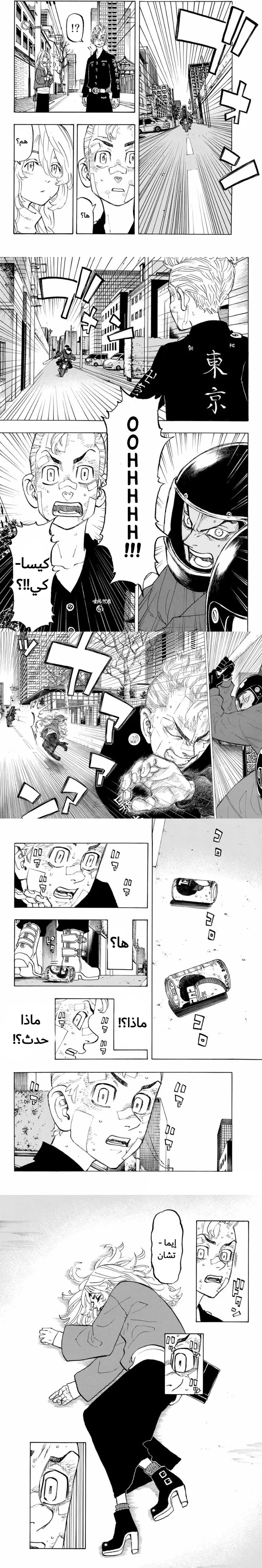Read Tokyo Revengers AR Manga Online
