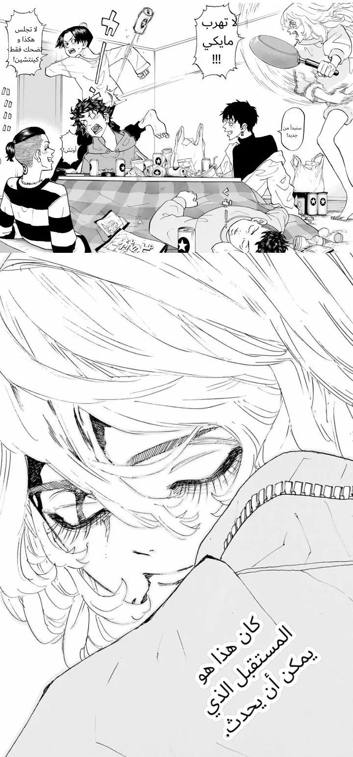 Read Tokyo Revengers AR Manga Online