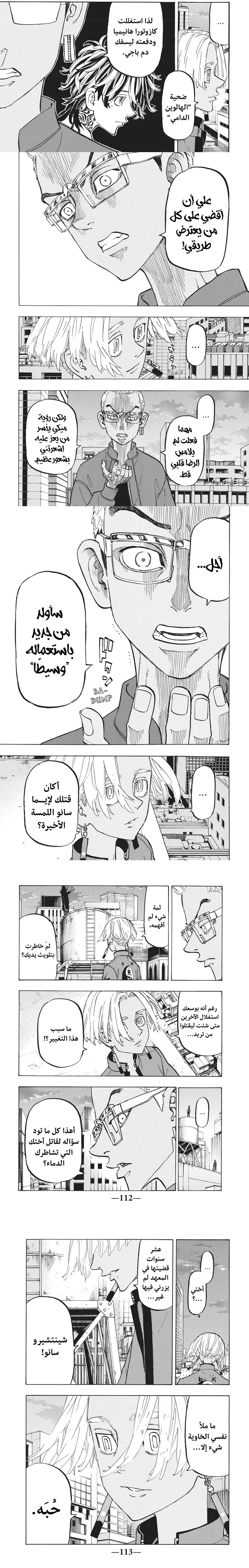 Read Tokyo Revengers AR Manga Online