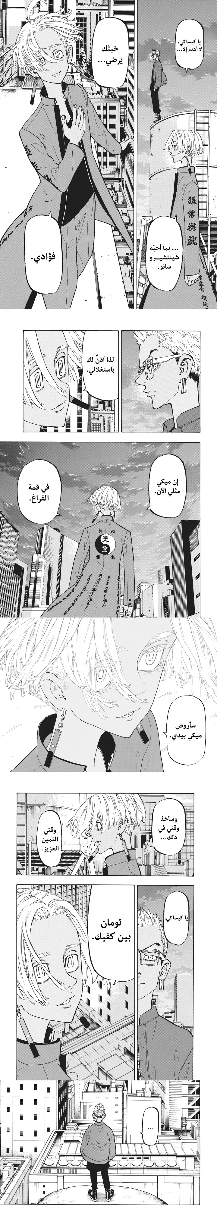 Read Tokyo Revengers AR Manga Online