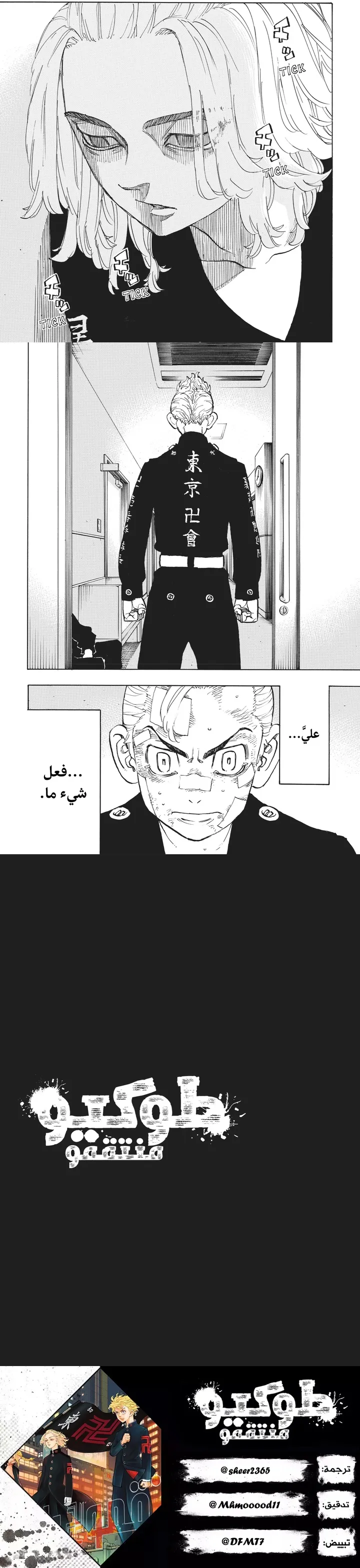 Read Tokyo Revengers AR Manga Online