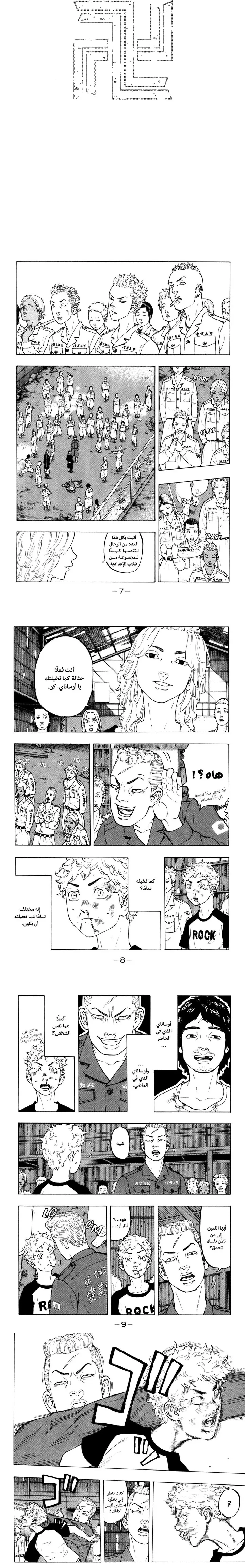 Read Tokyo Revengers AR Manga Online