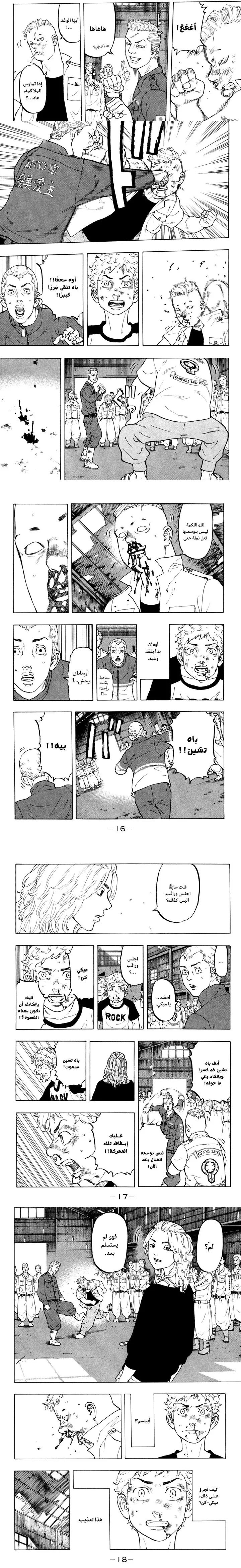 Read Tokyo Revengers AR Manga Online