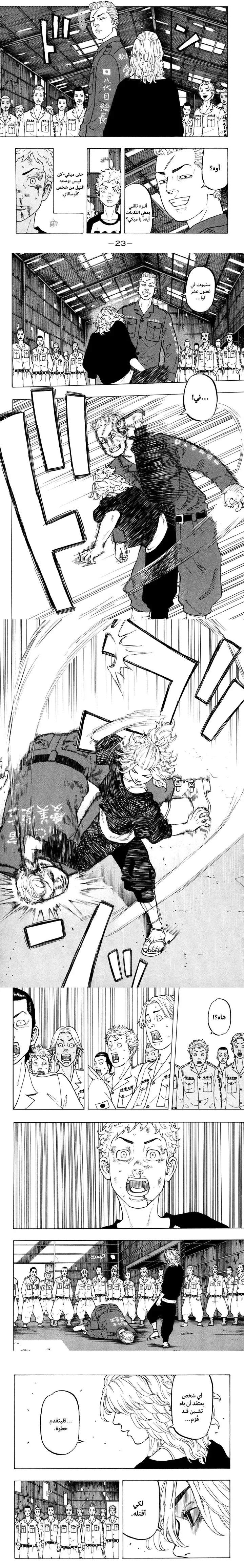 Read Tokyo Revengers AR Manga Online