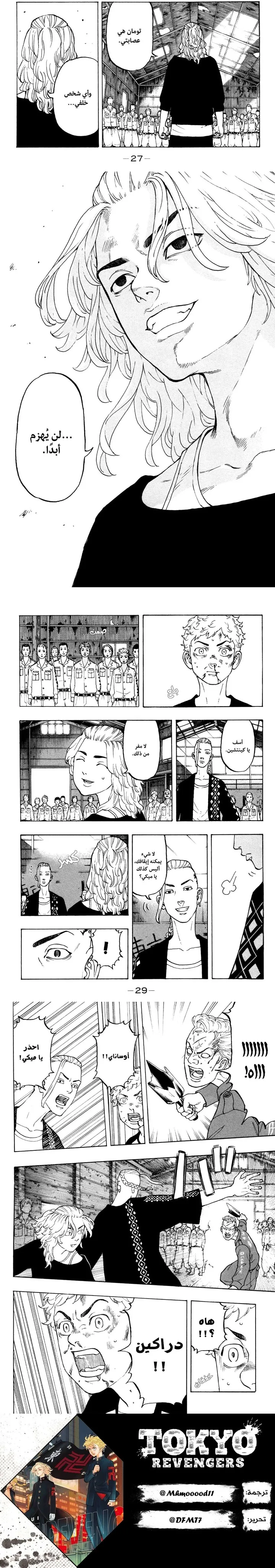 Read Tokyo Revengers AR Manga Online