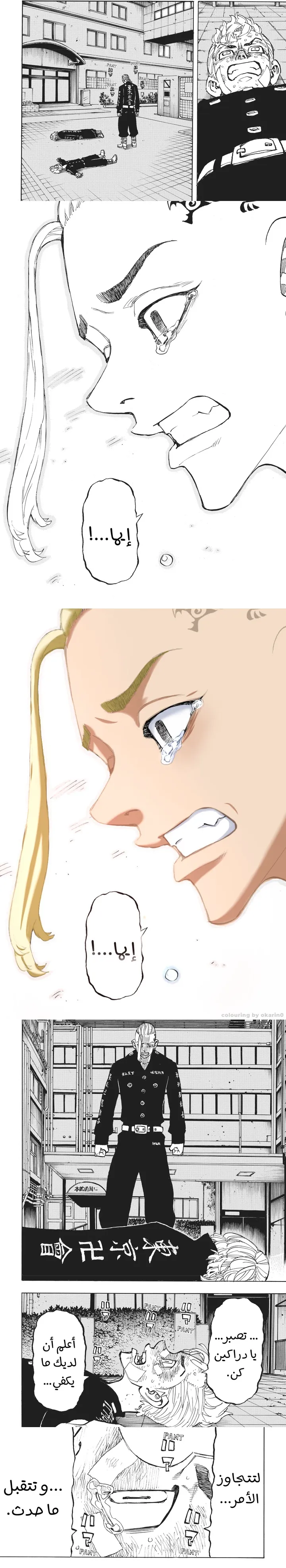 Read Tokyo Revengers AR Manga Online