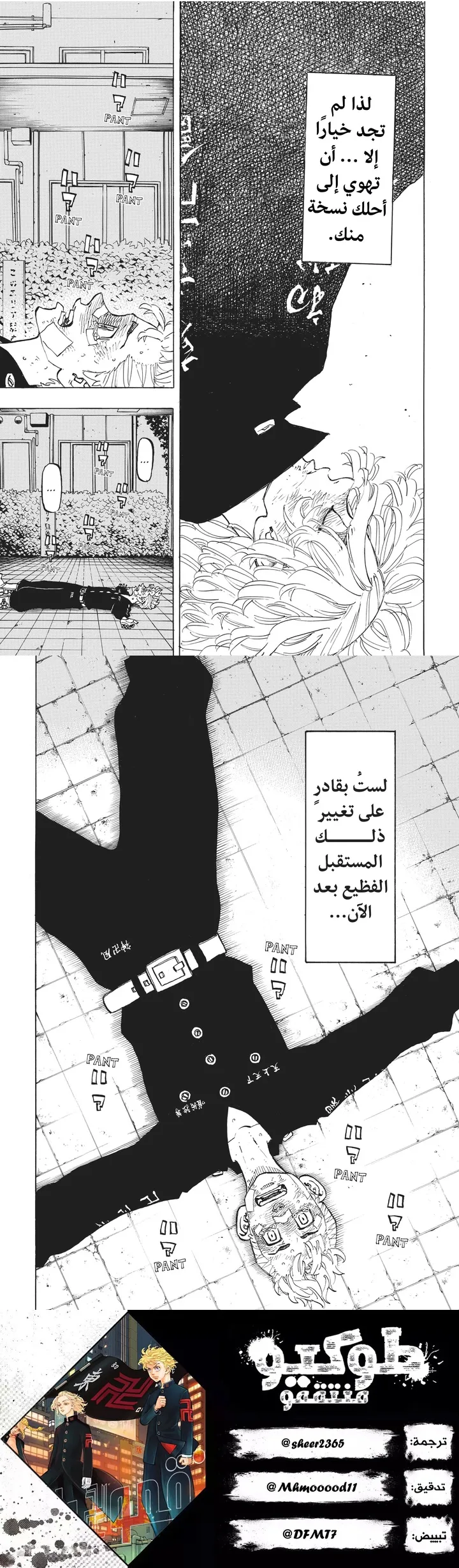 Read Tokyo Revengers AR Manga Online