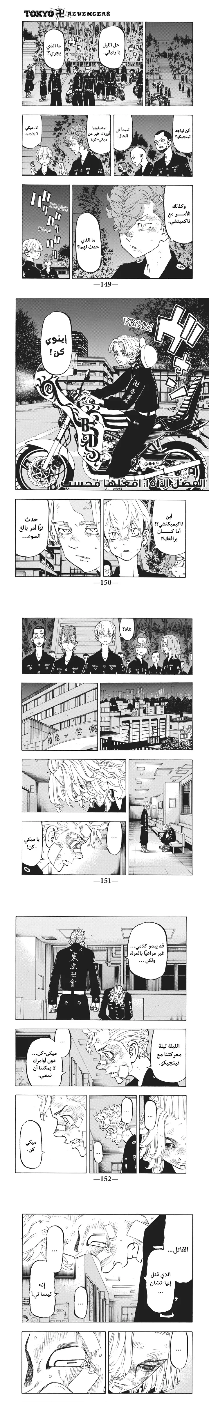 Read Tokyo Revengers AR Manga Online