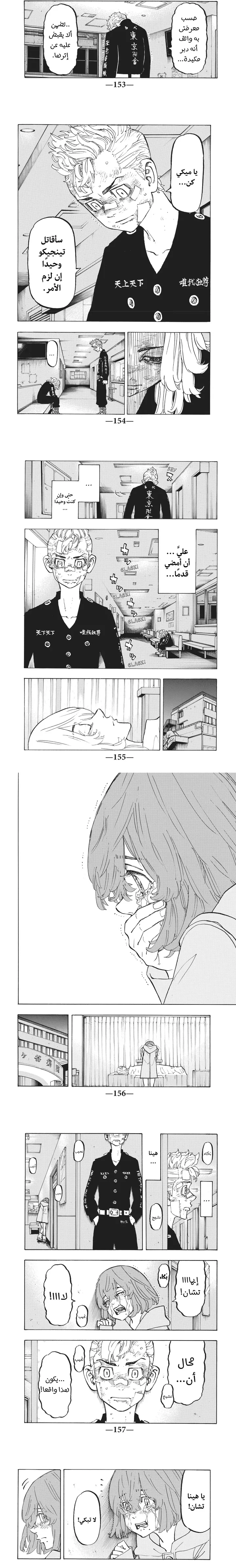 Read Tokyo Revengers AR Manga Online