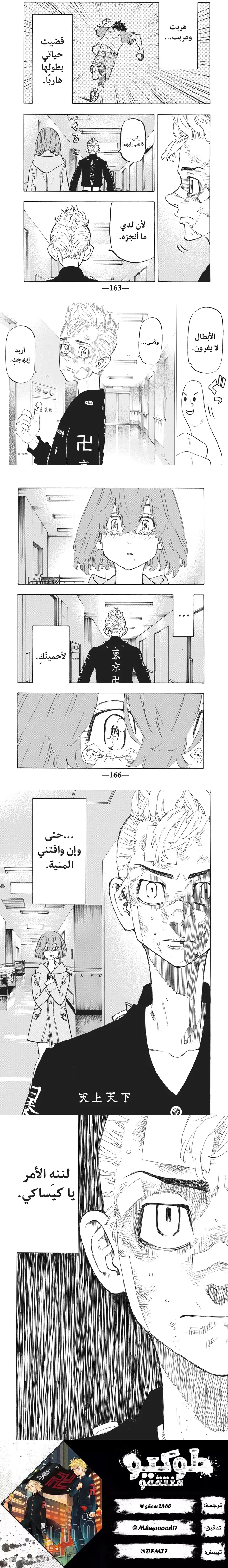 Read Tokyo Revengers AR Manga Online