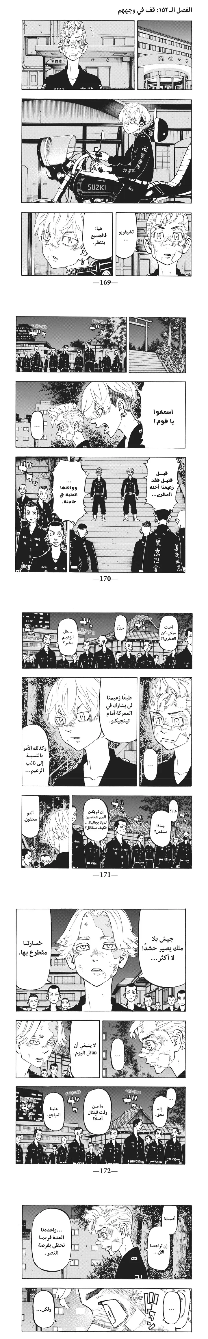 Read Tokyo Revengers AR Manga Online