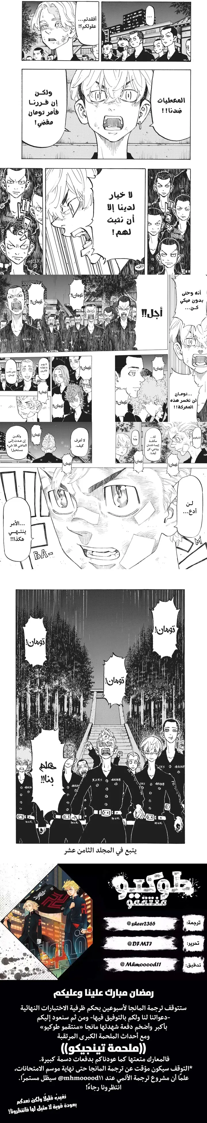 Read Tokyo Revengers AR Manga Online