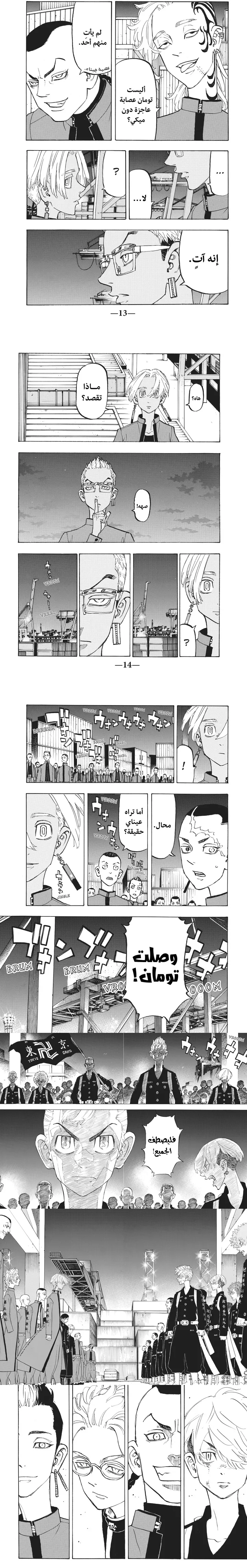 Read Tokyo Revengers AR Manga Online