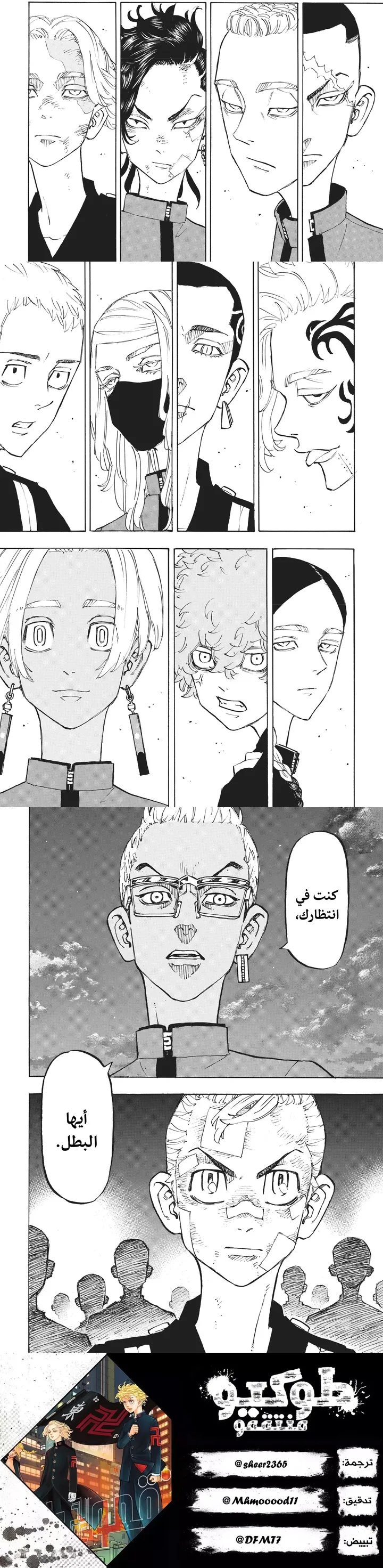Read Tokyo Revengers AR Manga Online