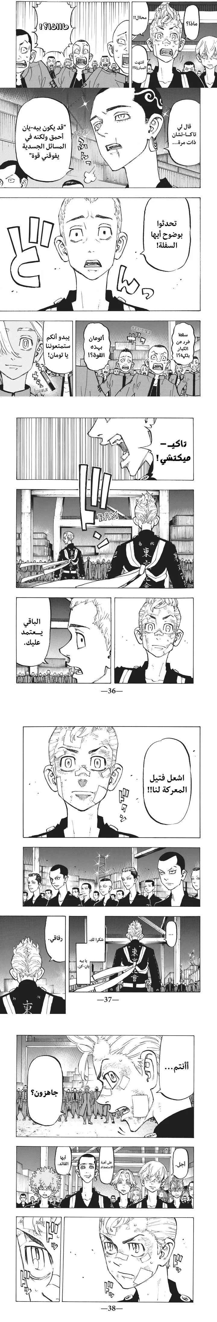 Read Tokyo Revengers AR Manga Online