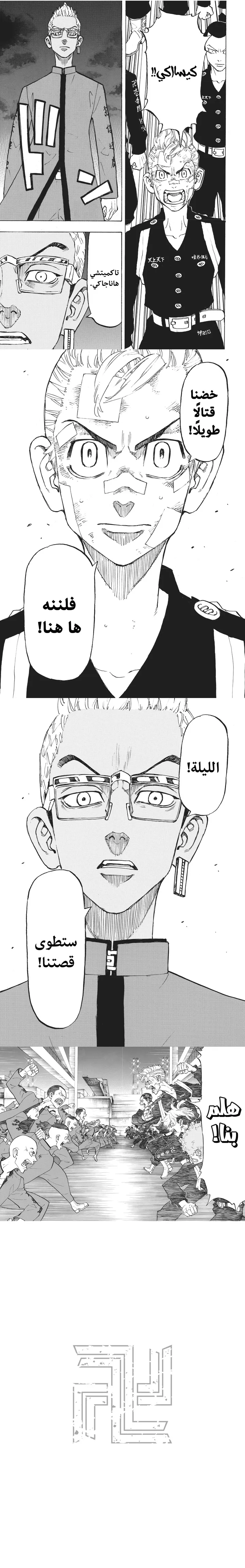 Read Tokyo Revengers AR Manga Online