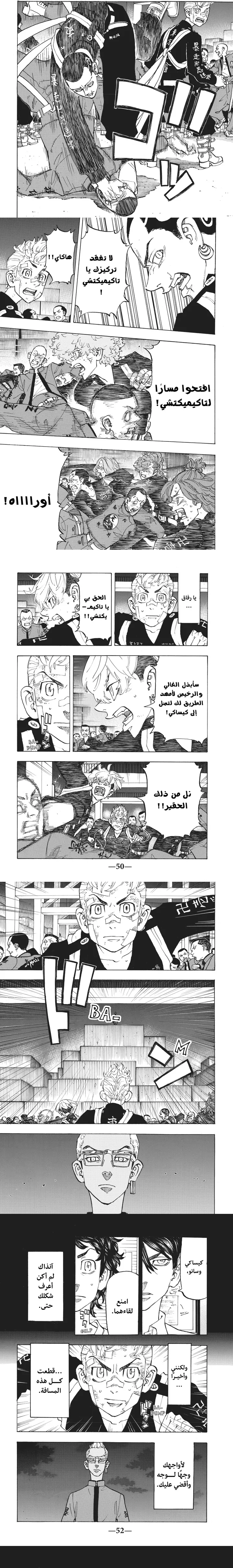 Read Tokyo Revengers AR Manga Online