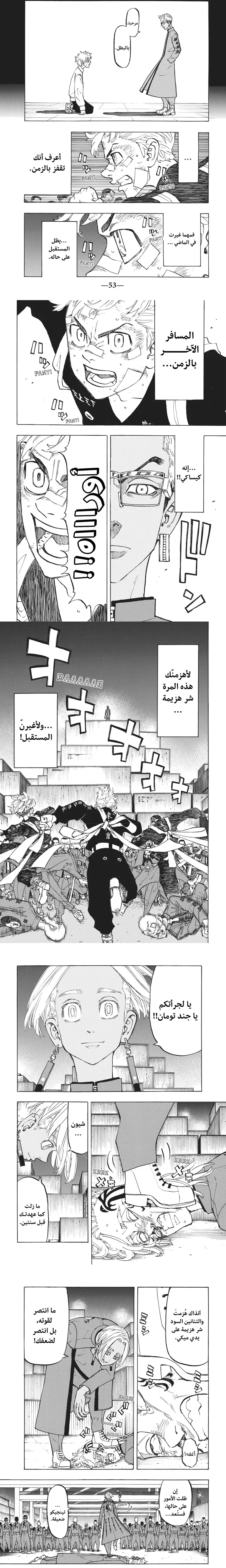 Read Tokyo Revengers AR Manga Online