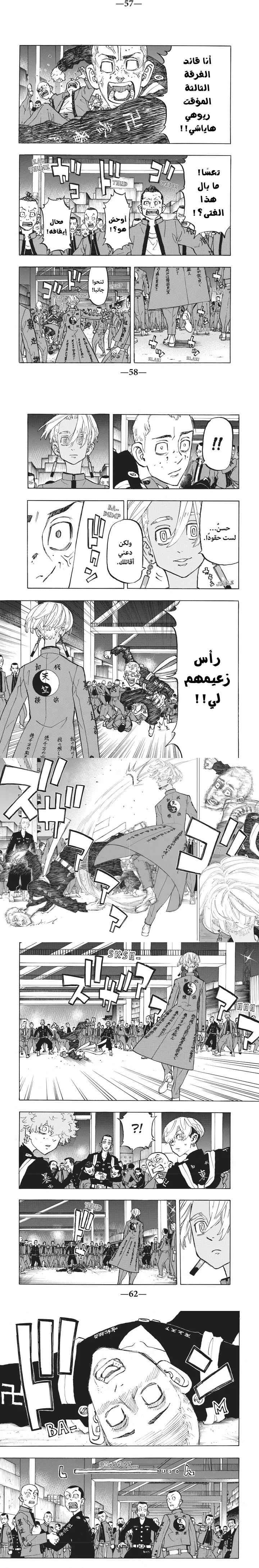 Read Tokyo Revengers AR Manga Online