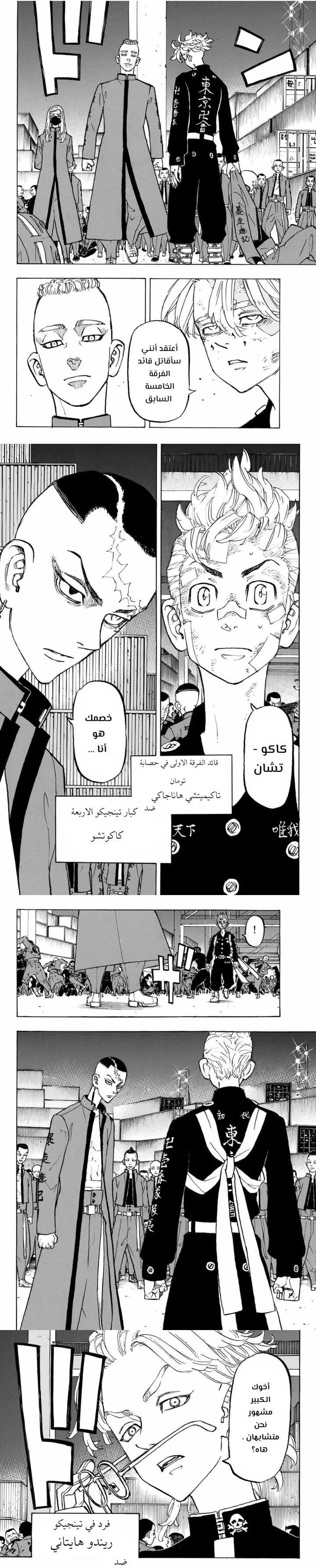 Read Tokyo Revengers AR Manga Online