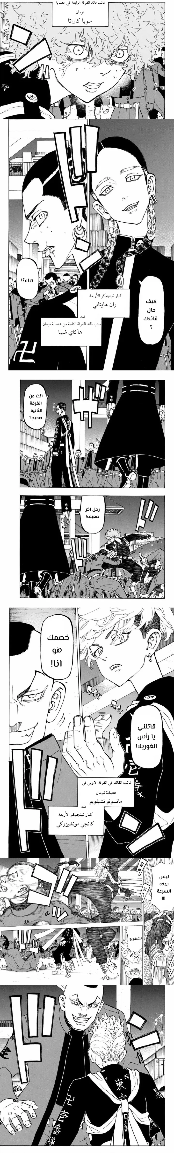 Read Tokyo Revengers AR Manga Online