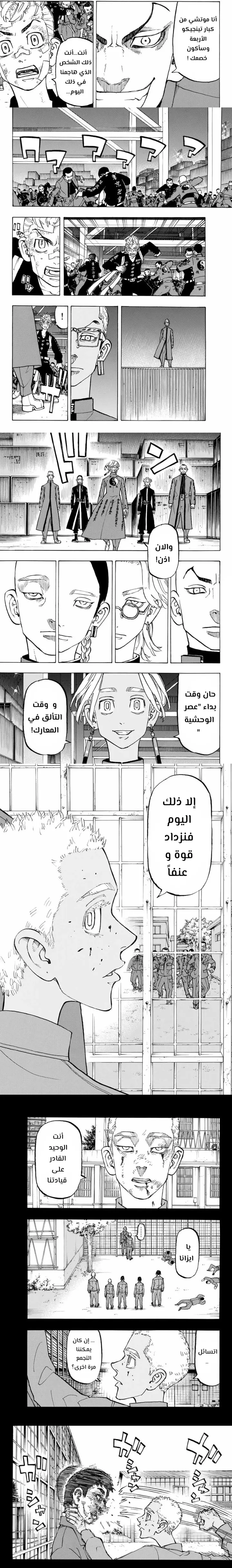 Read Tokyo Revengers AR Manga Online