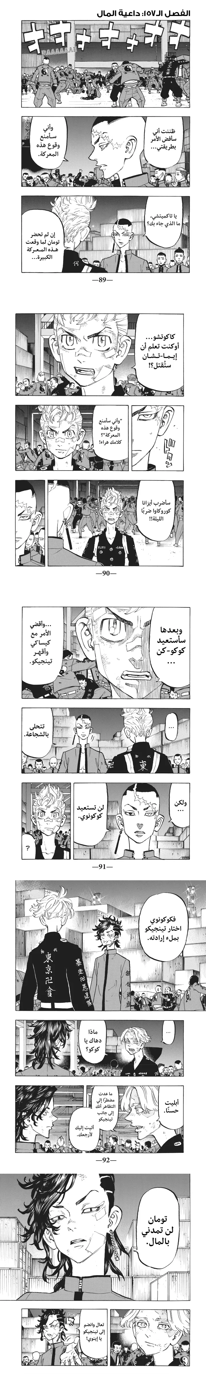 Read Tokyo Revengers AR Manga Online