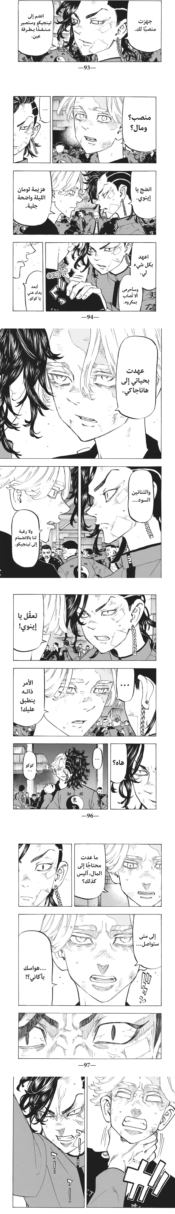 Read Tokyo Revengers AR Manga Online