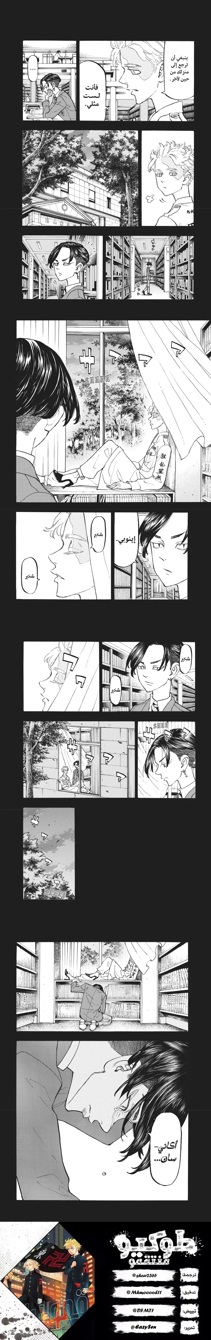 Read Tokyo Revengers AR Manga Online