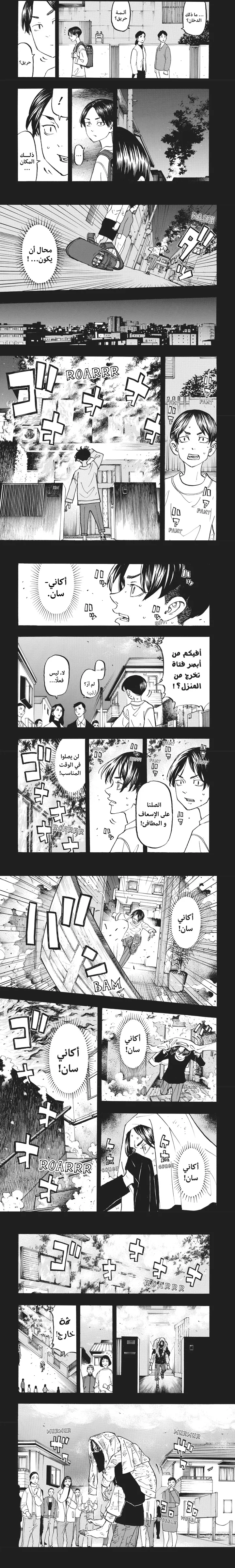 Read Tokyo Revengers AR Manga Online