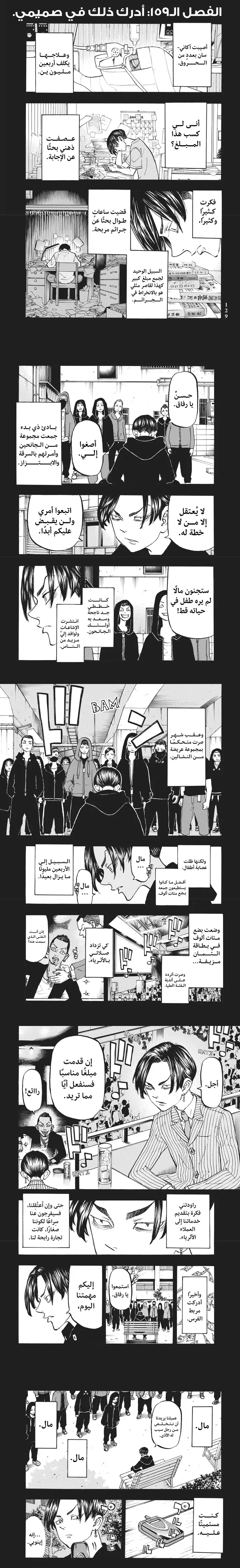 Read Tokyo Revengers AR Manga Online