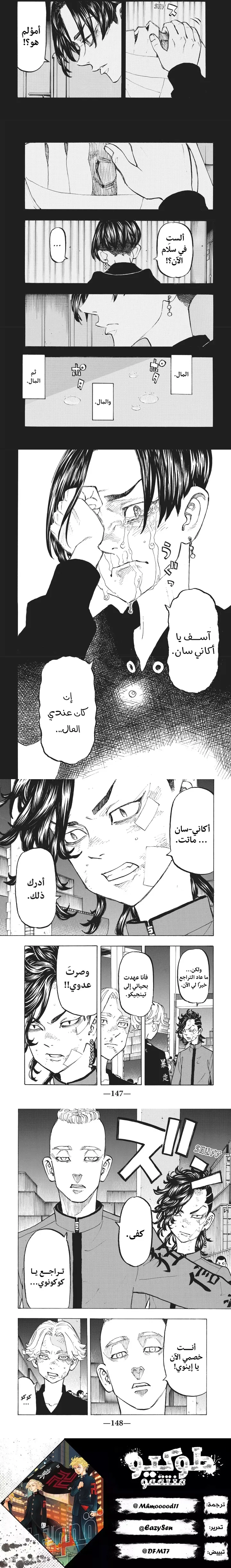 Read Tokyo Revengers AR Manga Online
