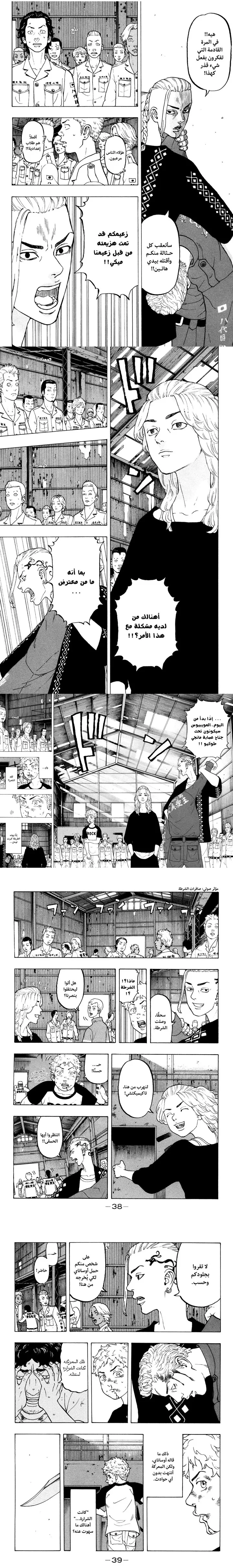 Read Tokyo Revengers AR Manga Online