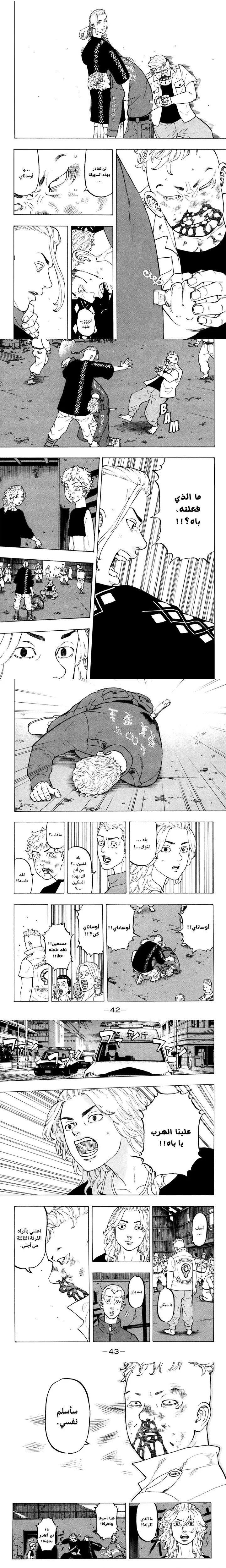 Read Tokyo Revengers AR Manga Online