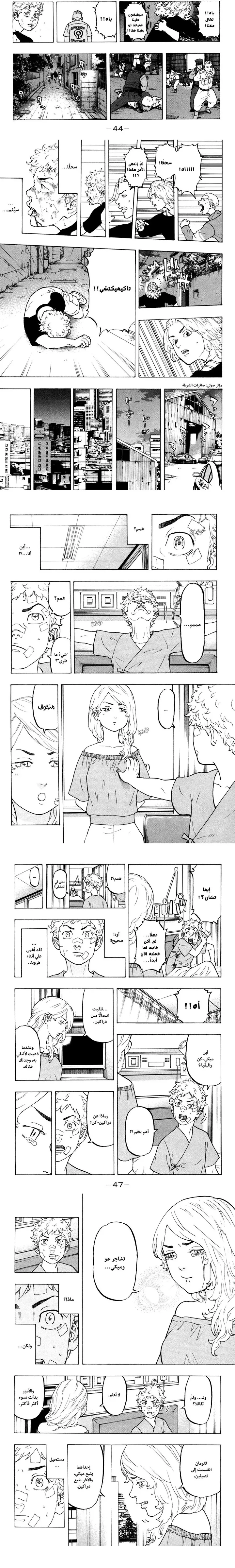 Read Tokyo Revengers AR Manga Online