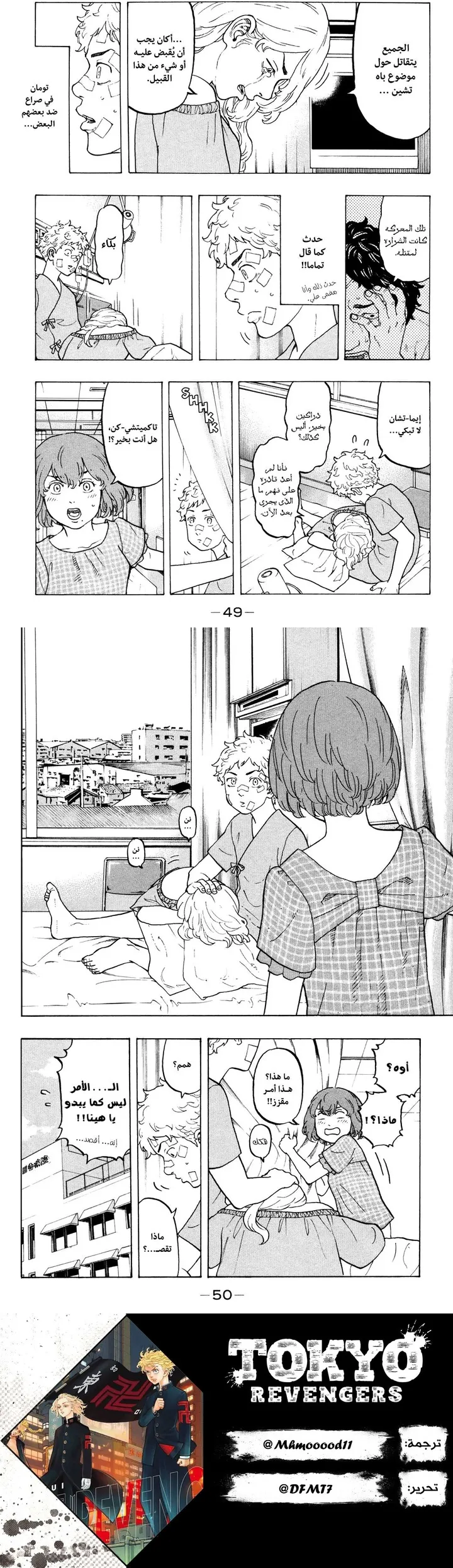 Read Tokyo Revengers AR Manga Online