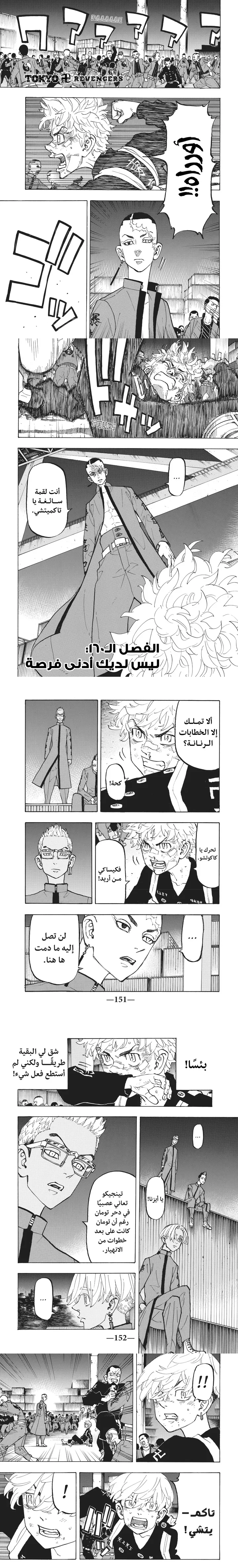 Read Tokyo Revengers AR Manga Online