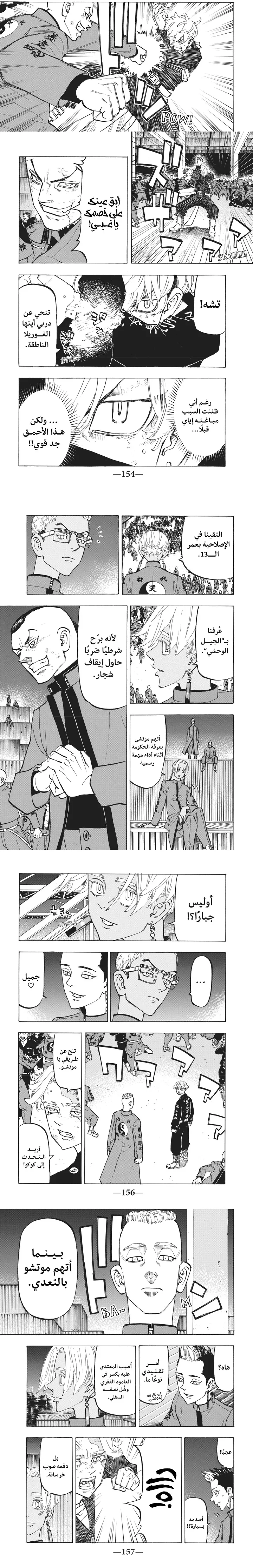 Read Tokyo Revengers AR Manga Online