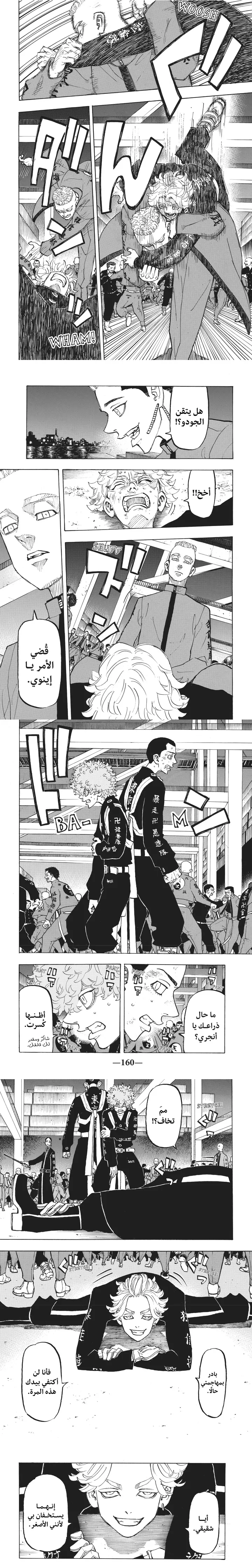 Read Tokyo Revengers AR Manga Online